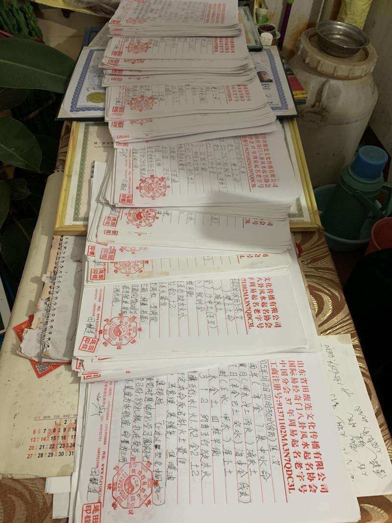 天山用案例说话 起名实力