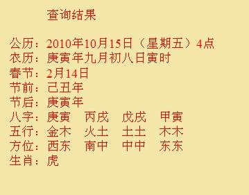 天山尚名轩起名